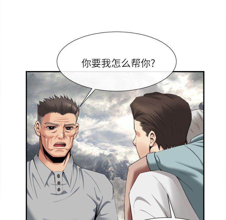 第22话 第 69 页