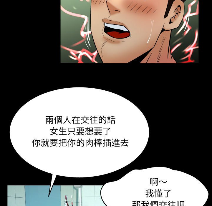 第23话 第 35 页
