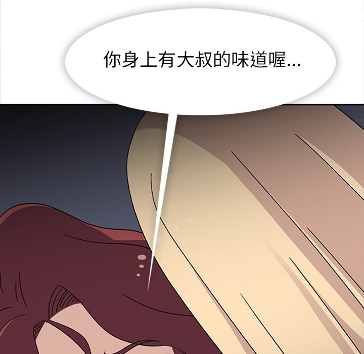 第33话 第 65 页