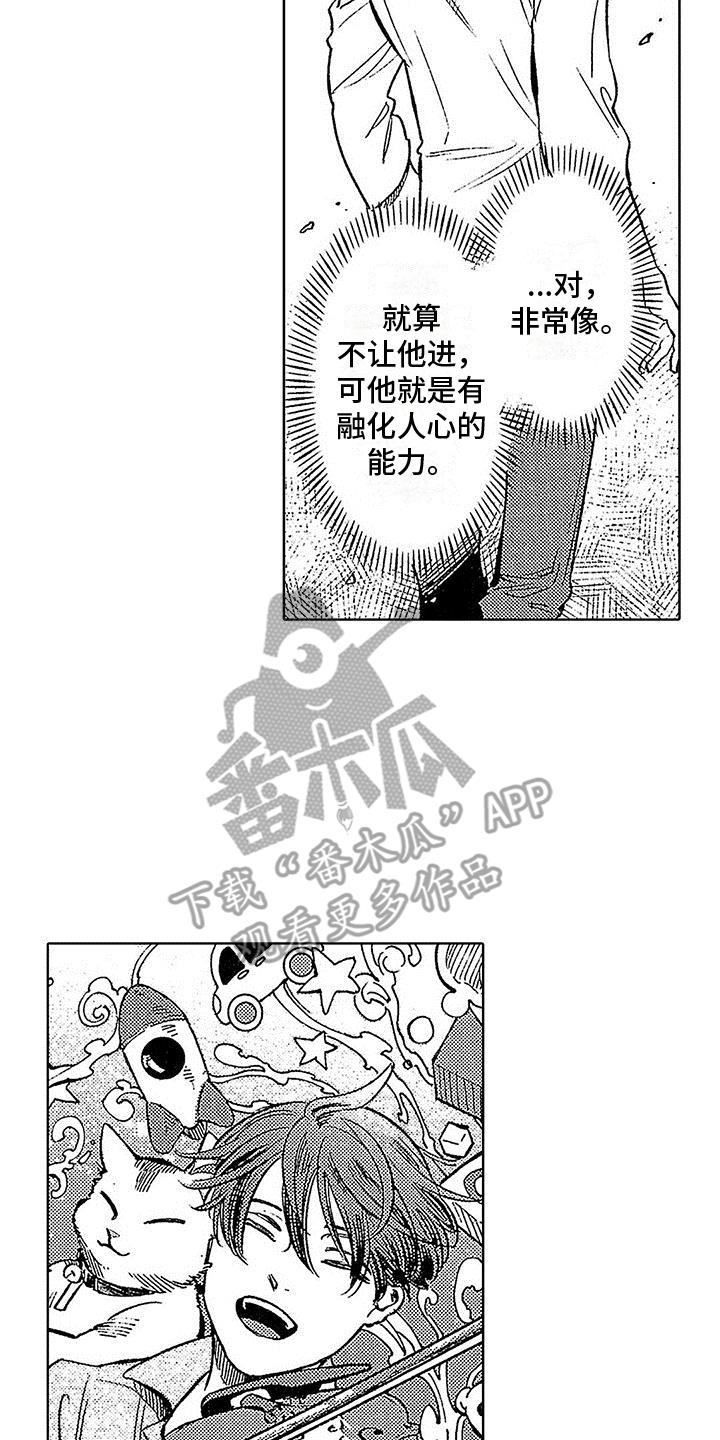 第23话 来不及 第 16 页