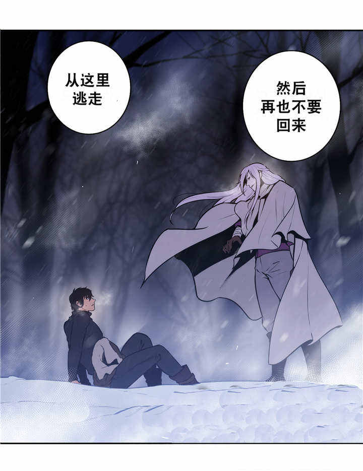 第73话 第73话 第 7 页