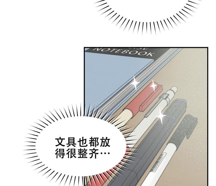 第11话 跟想象的不一样 第 36 页