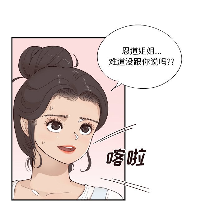 第121话 第 49 页