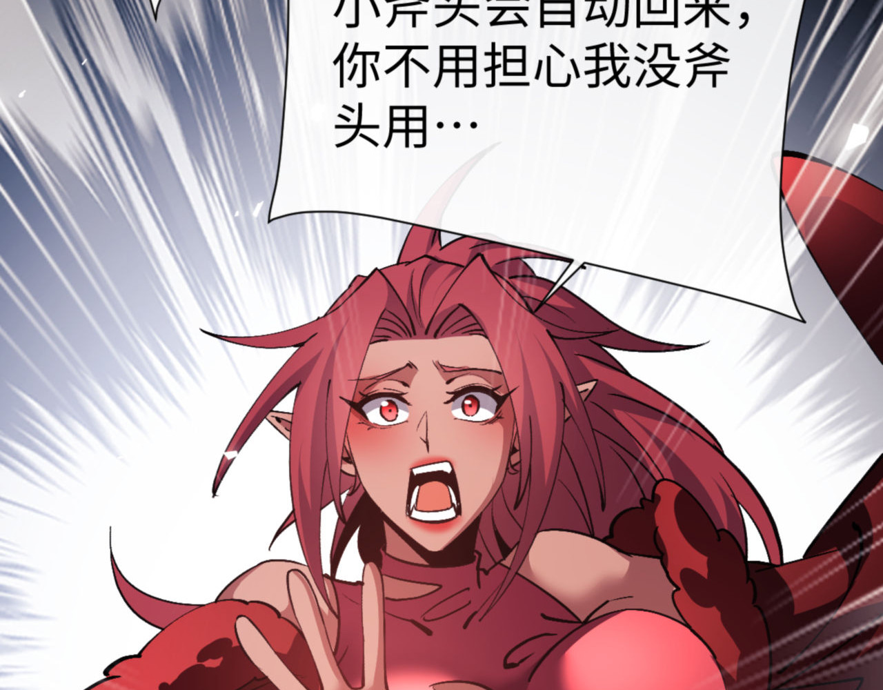 第75话 楚老六太阴损 第 12 页