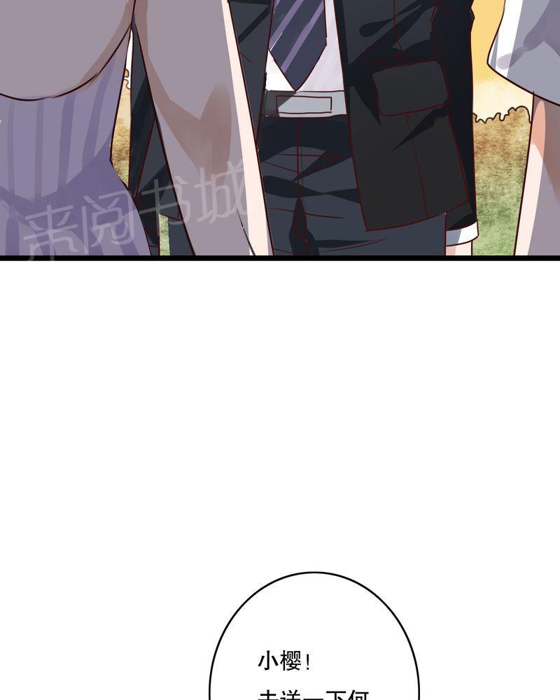 第56话 第 32 页