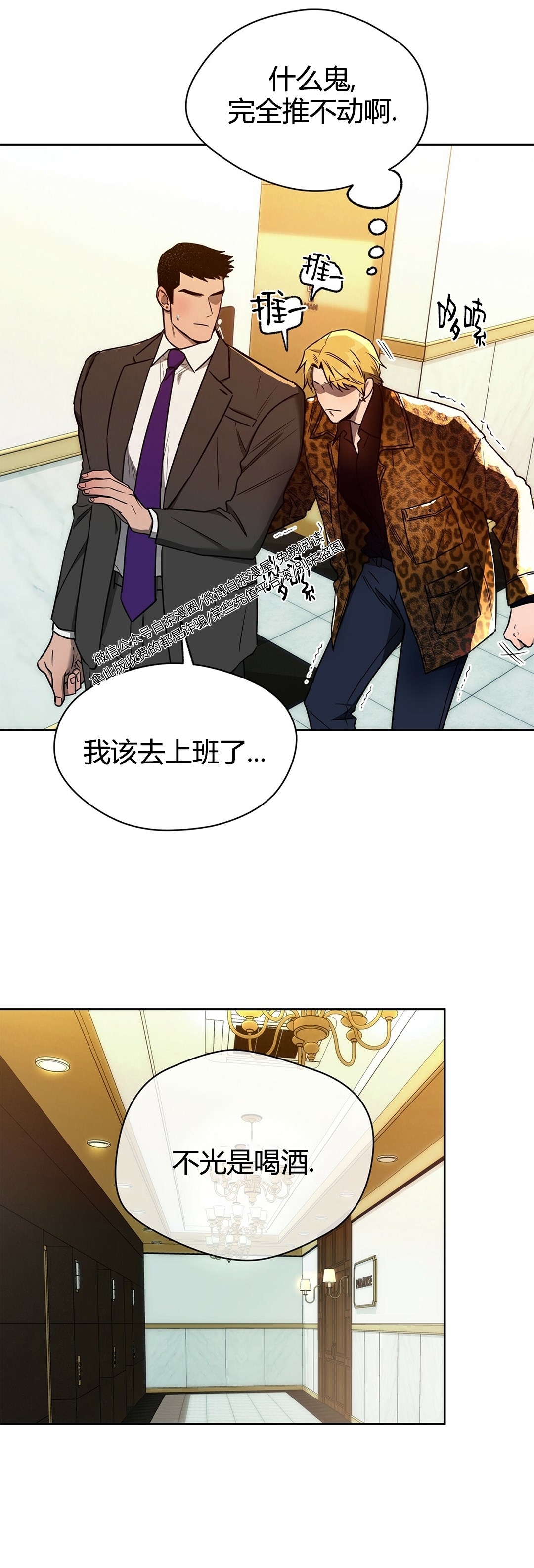 第48话 第 17 页