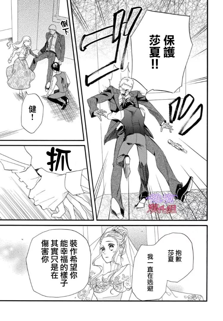 第45话 第 5 页