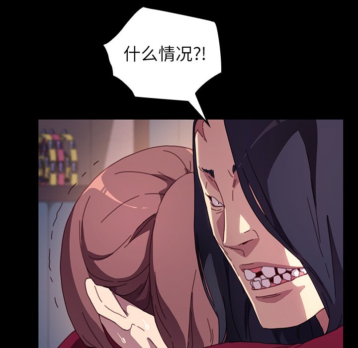 第34话 第 116 页