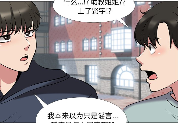 第15话 第 3 页