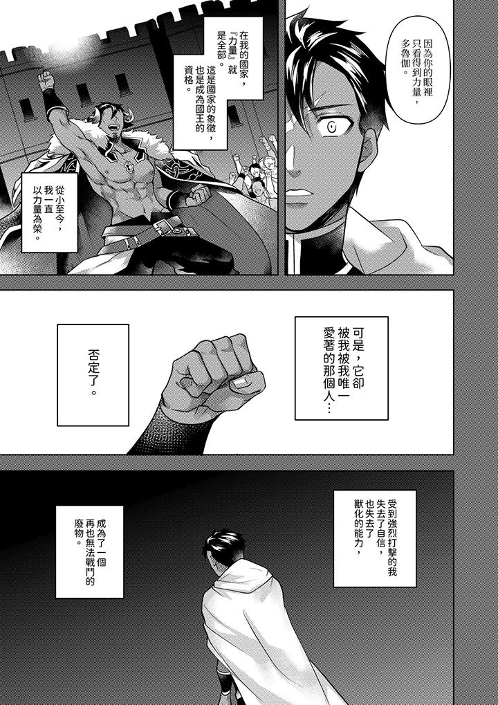 第35话 第 6 页