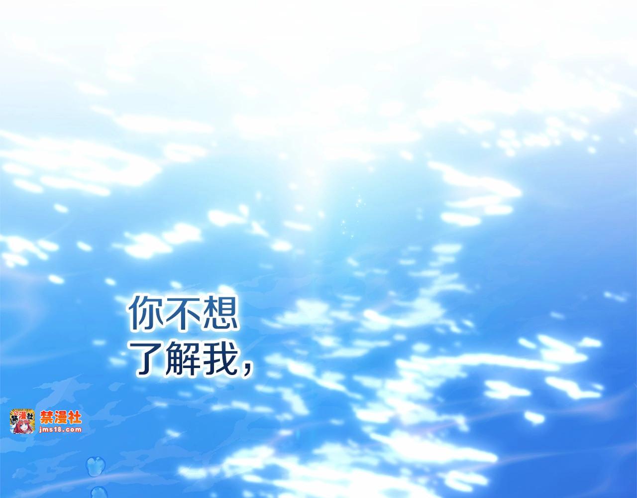 第41话 你从不想要我的爱… 第 139 页