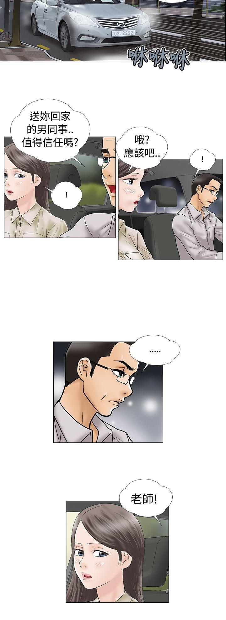第6话 第 6 页