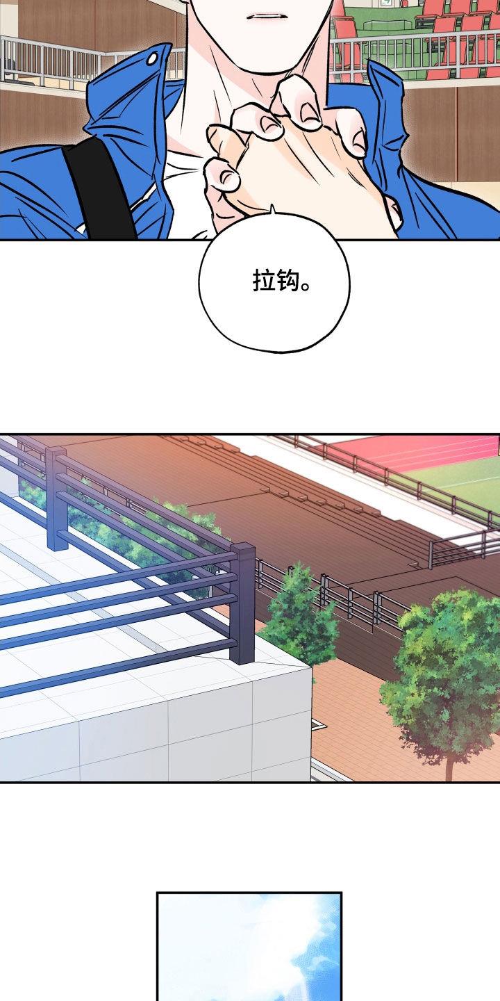 第174话 都对不起 第 8 页