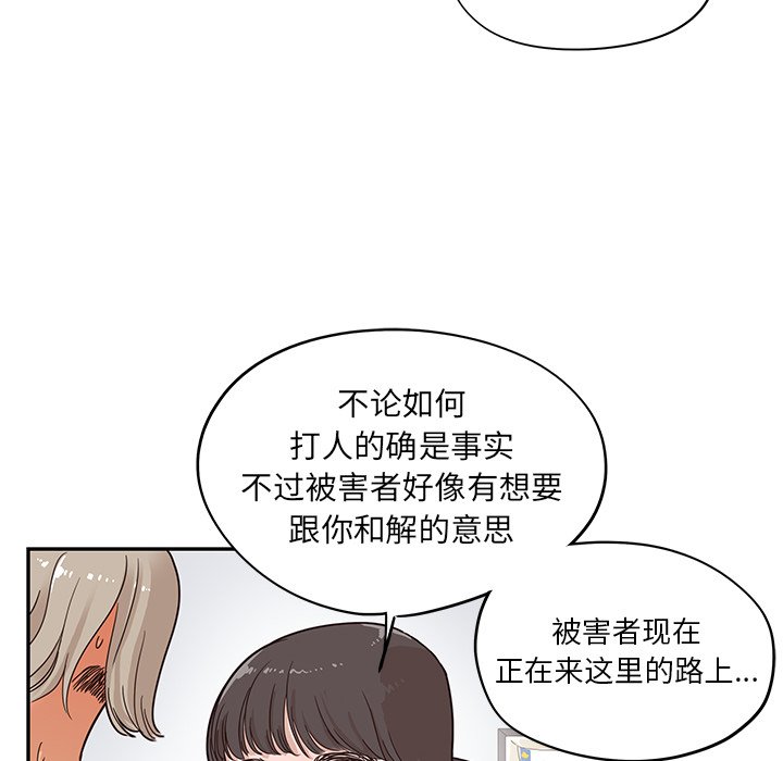 第36话 第 99 页