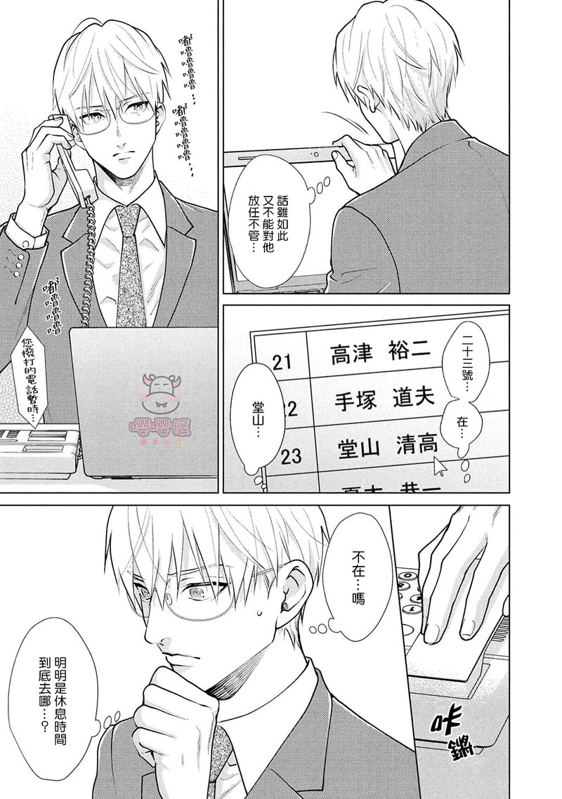 第3话 第 15 页