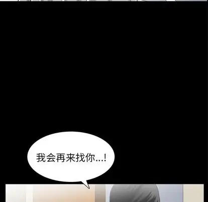 善良的她 第36话 第 58 页