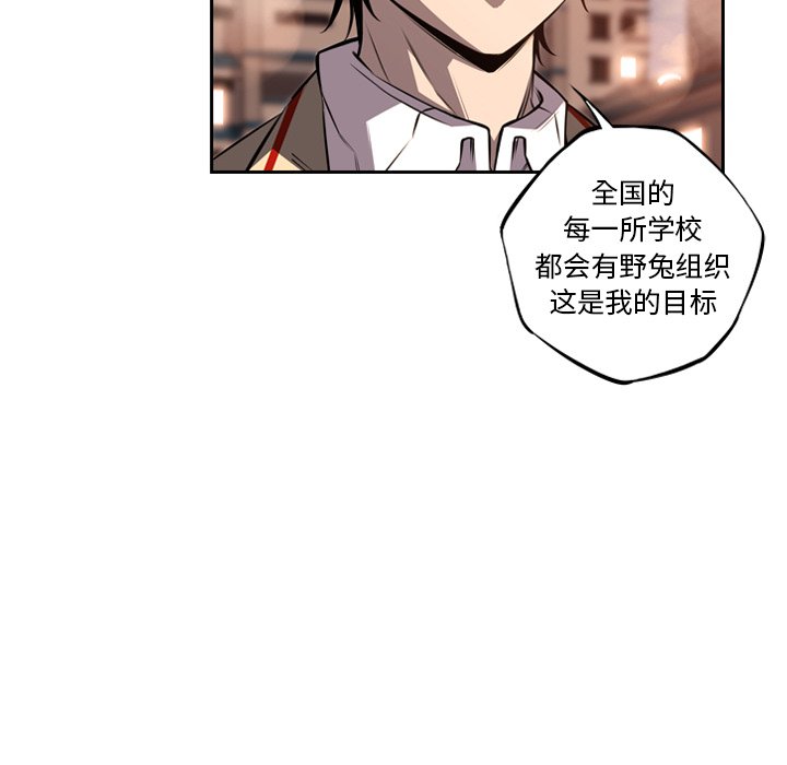 第96话 第 43 页