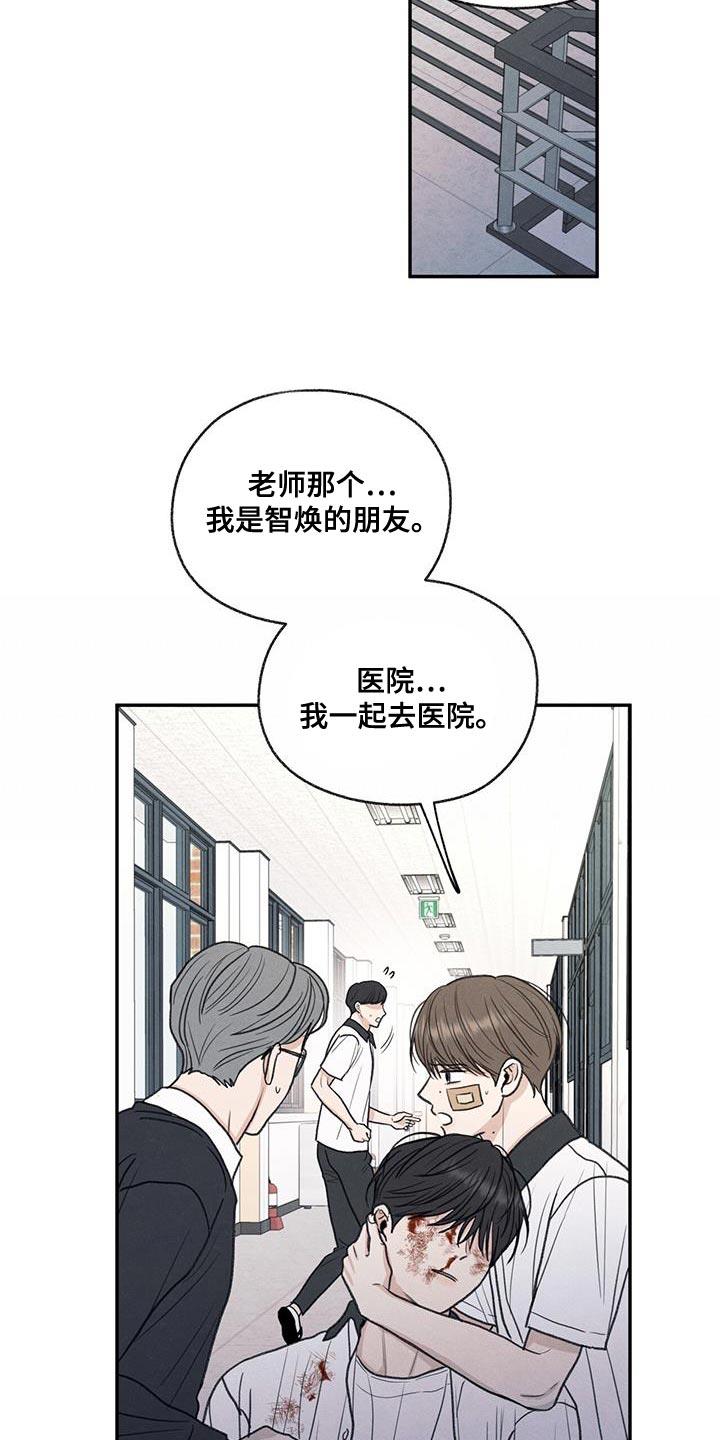 第74话 禽兽不如的家伙 第 26 页