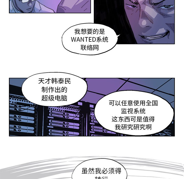 第28话 第 6 页