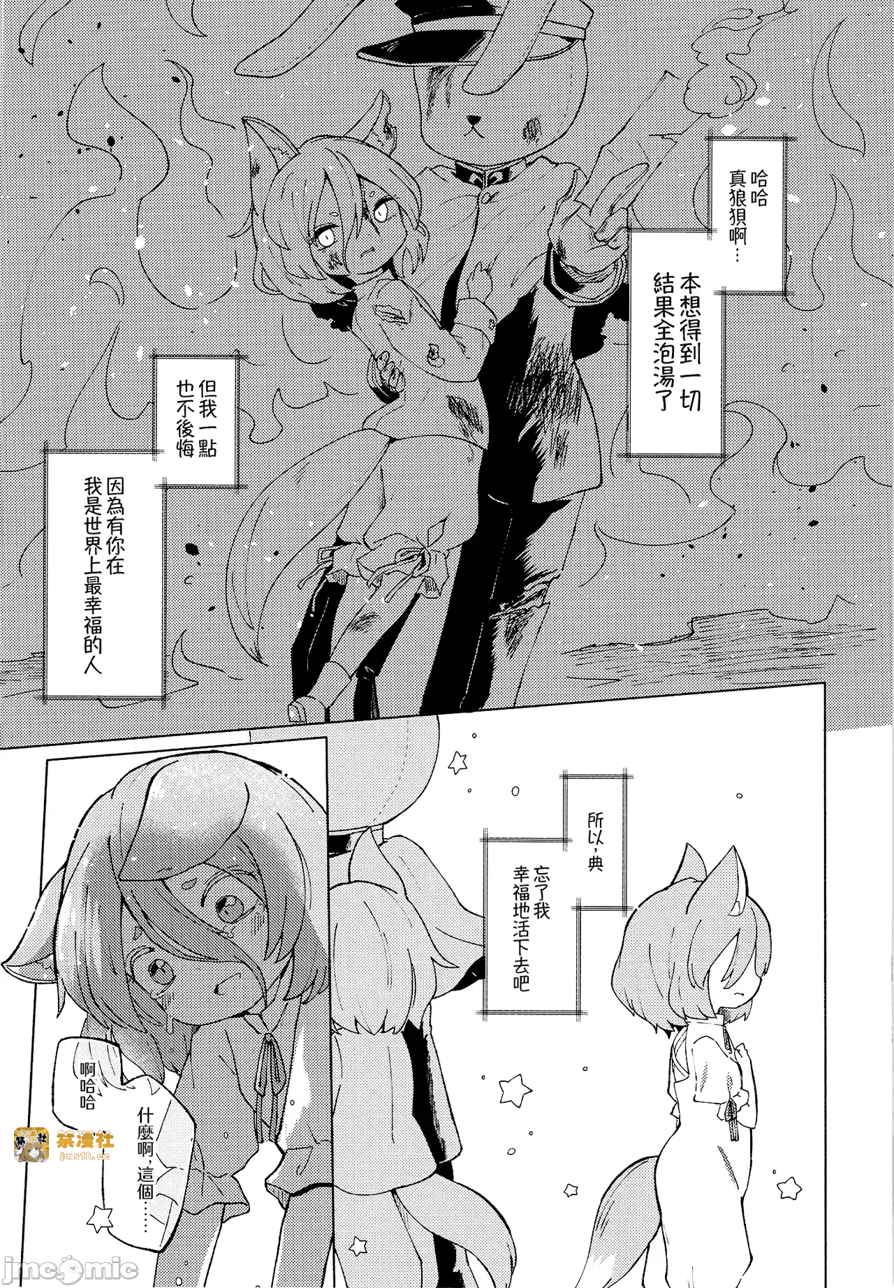 第一话 第 29 页