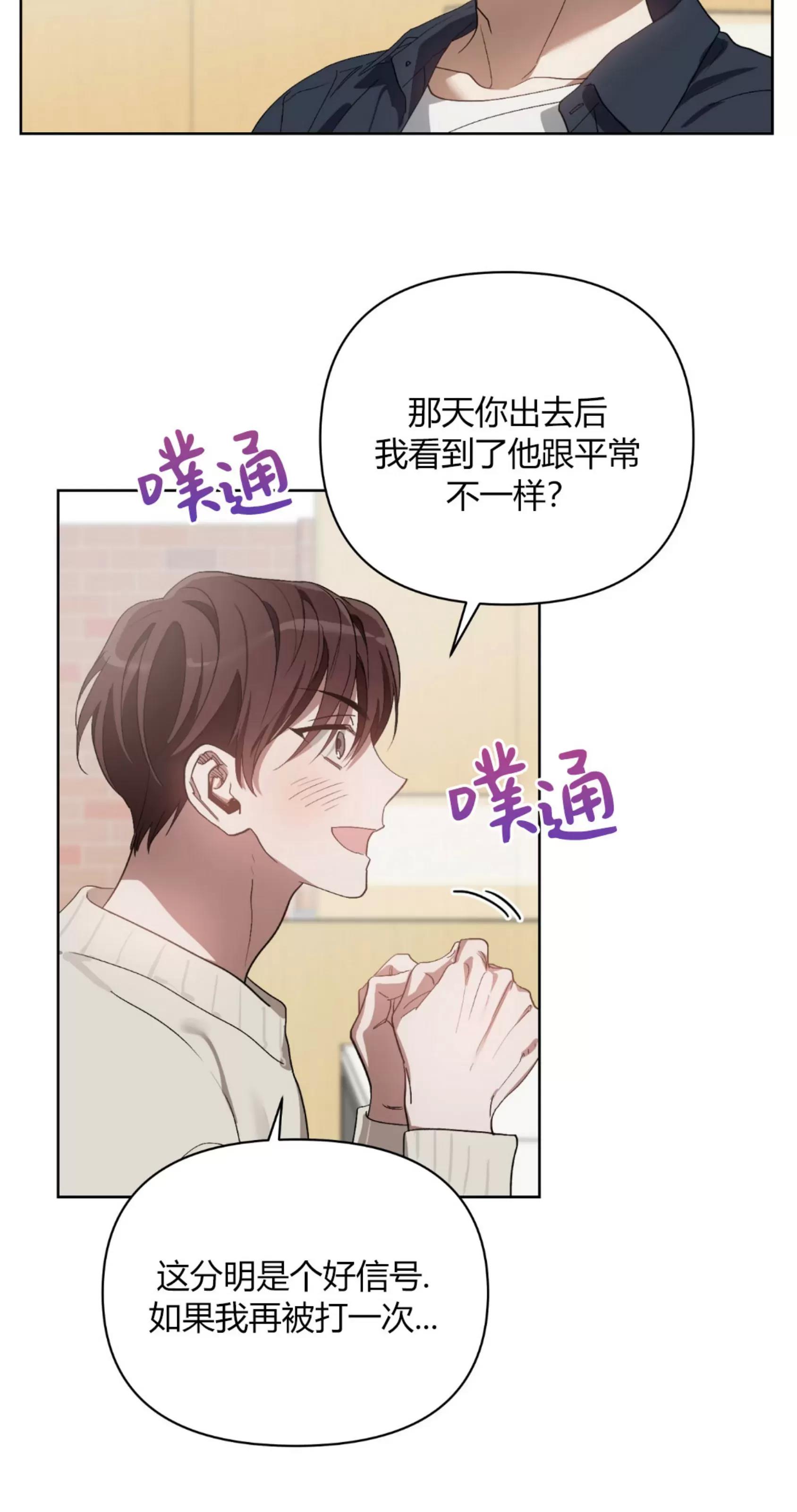 第27话 第 25 页