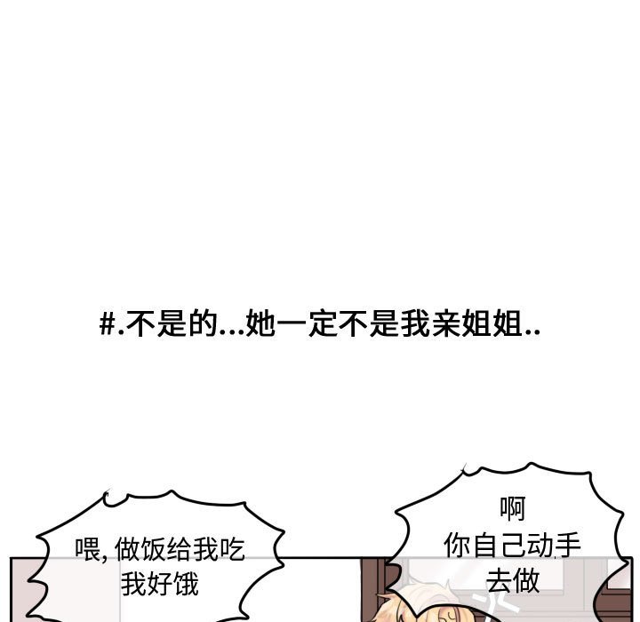 第54话 第 67 页