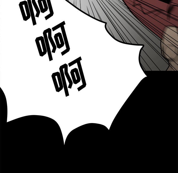 第44话 第 20 页