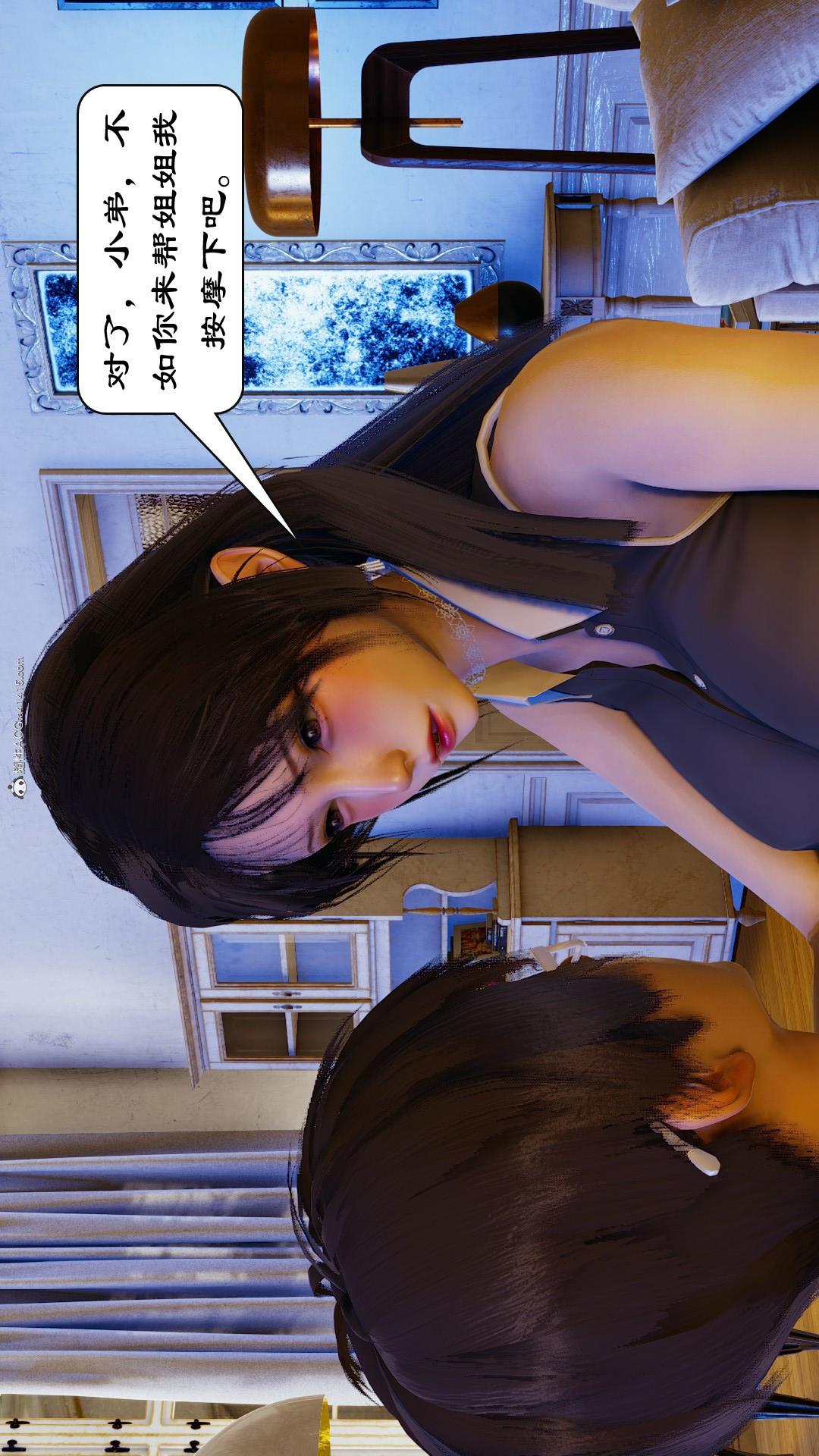 第01章【第04话】 第 6 页