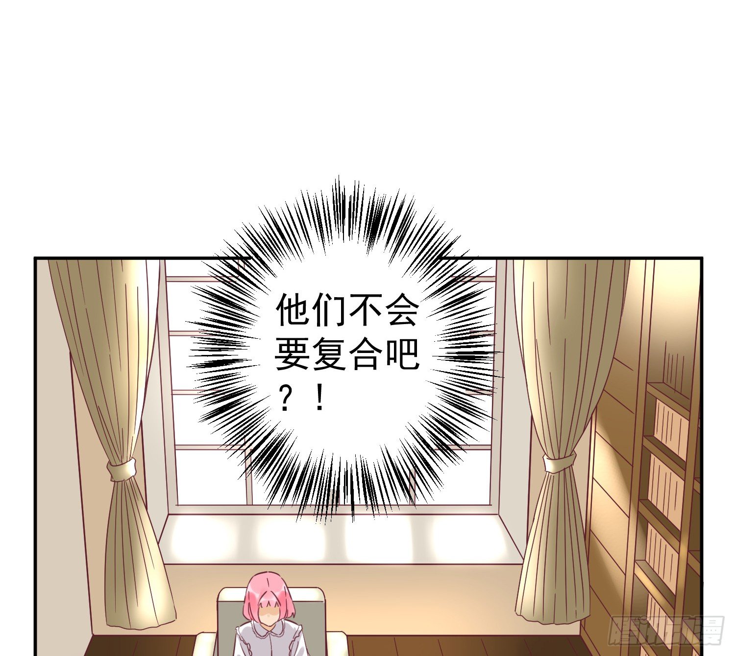 你有什么心事？ 第 6 页