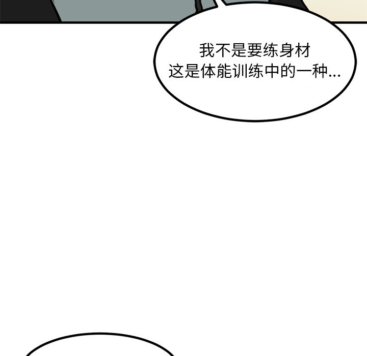 第89话 第 59 页