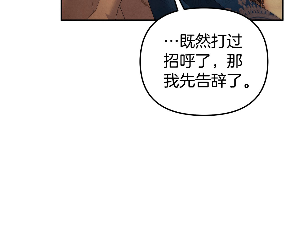 第17话 装不认识我？ 第 126 页