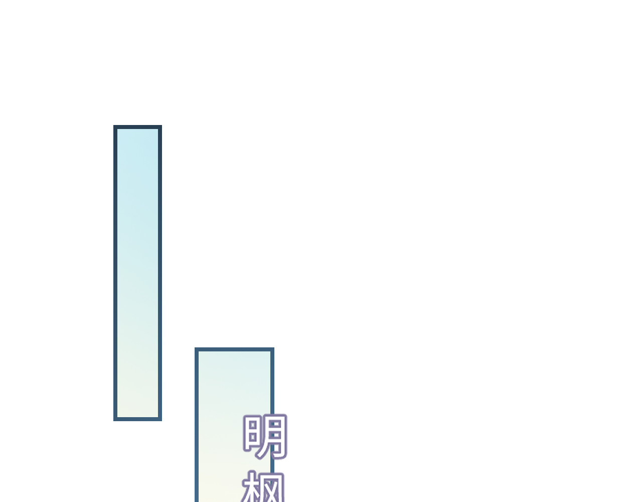 第74话 没能传达的 第 28 页