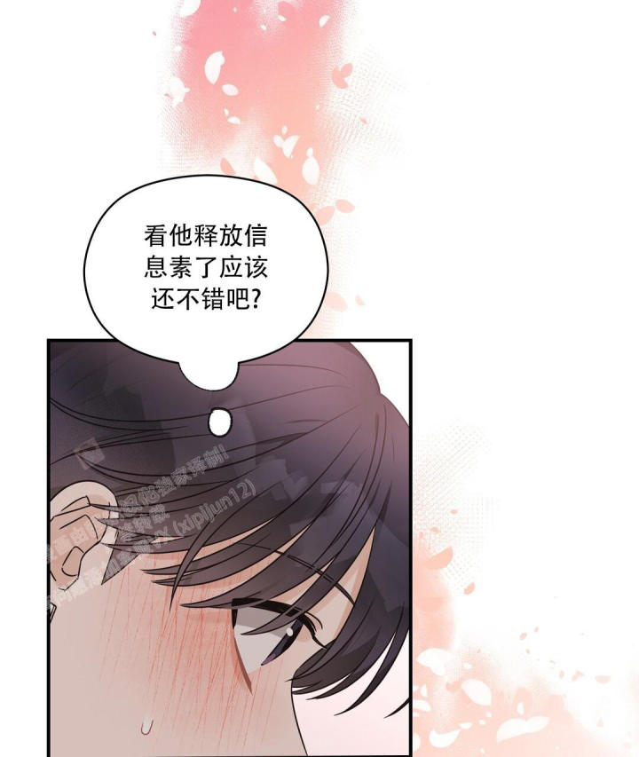 第78话 帮忙？ 第 3 页