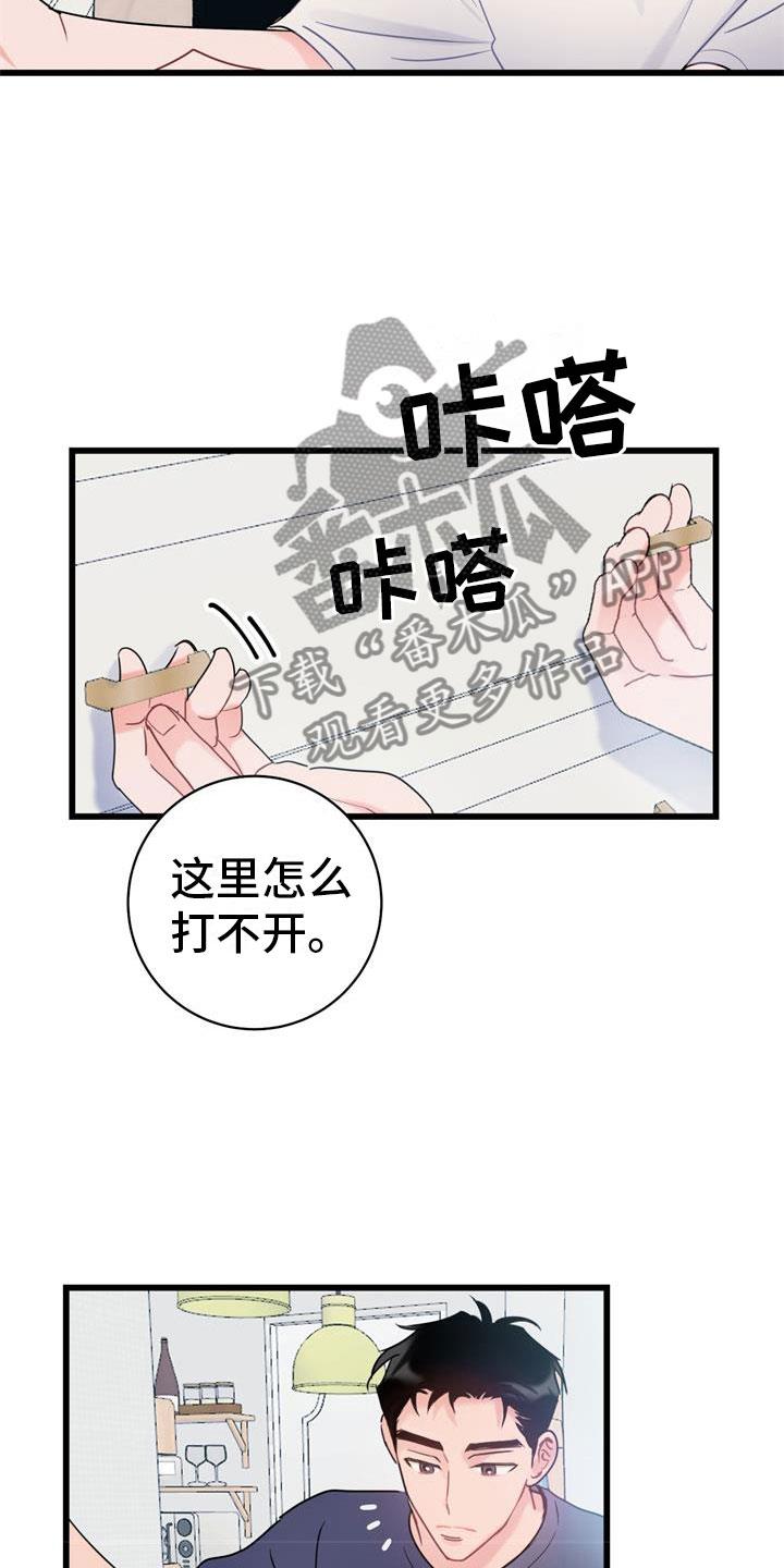 第5话 道歉 第 19 页