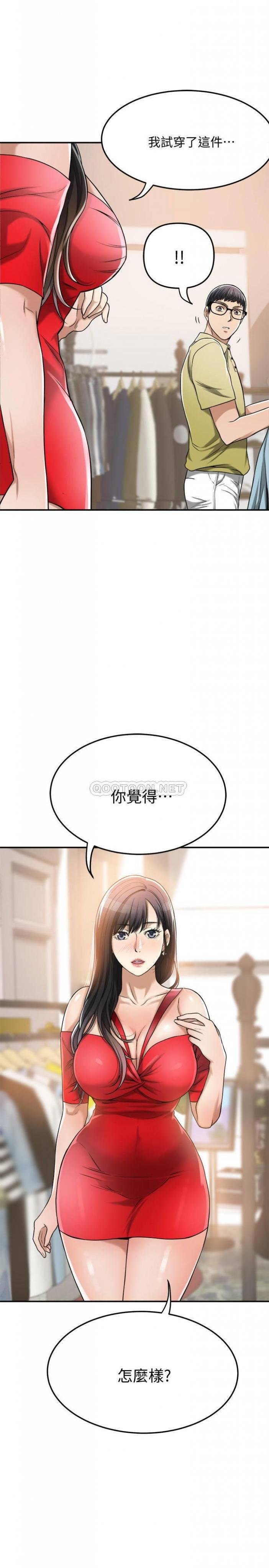 第25话 - 羁绊至深的两人 第 44 页