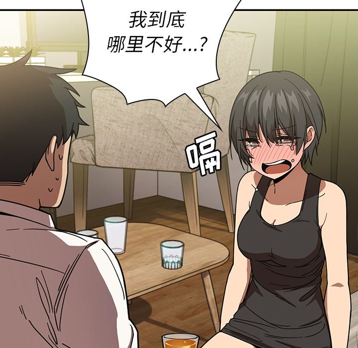 第17话 第 48 页