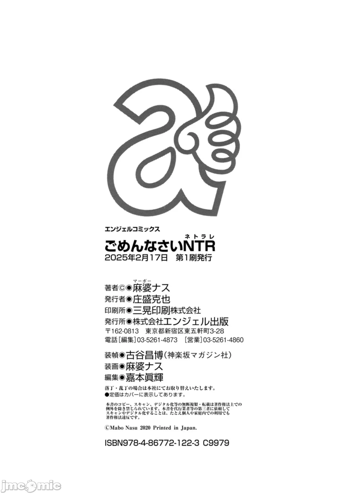 第一话 第 202 页