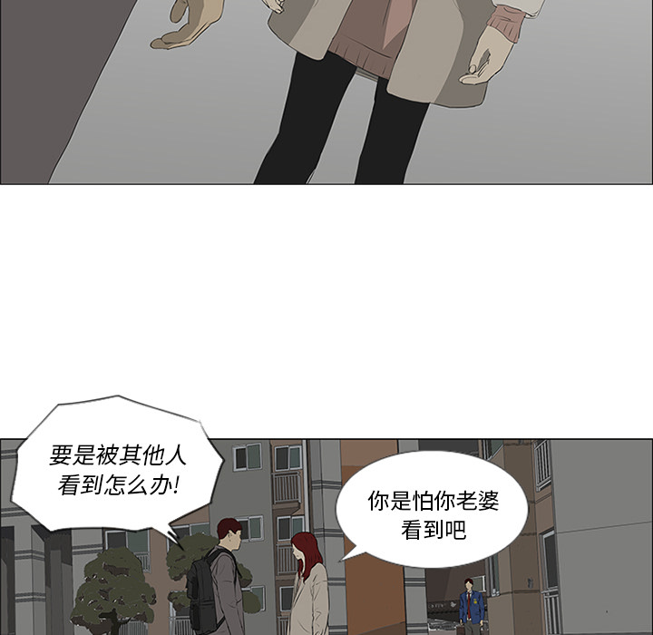 第32话 第 35 页