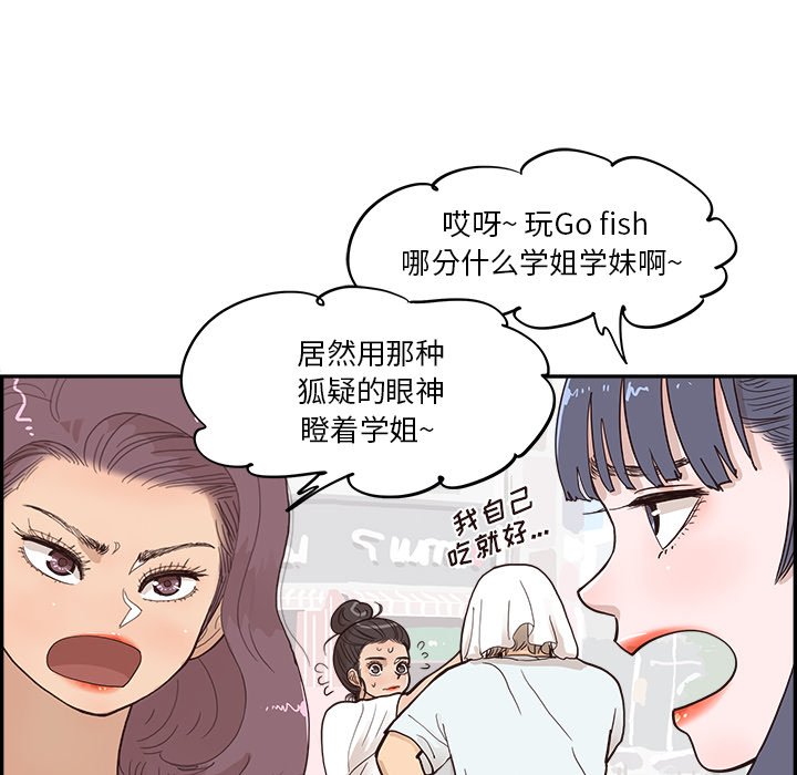 第159话 第 46 页