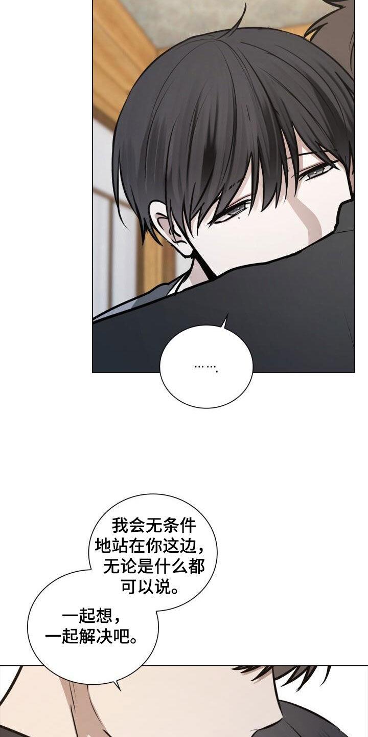 第93话 爱 第 11 页