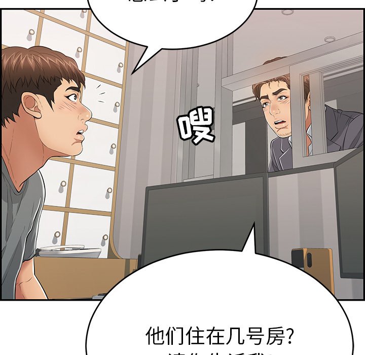 第102话 第 97 页