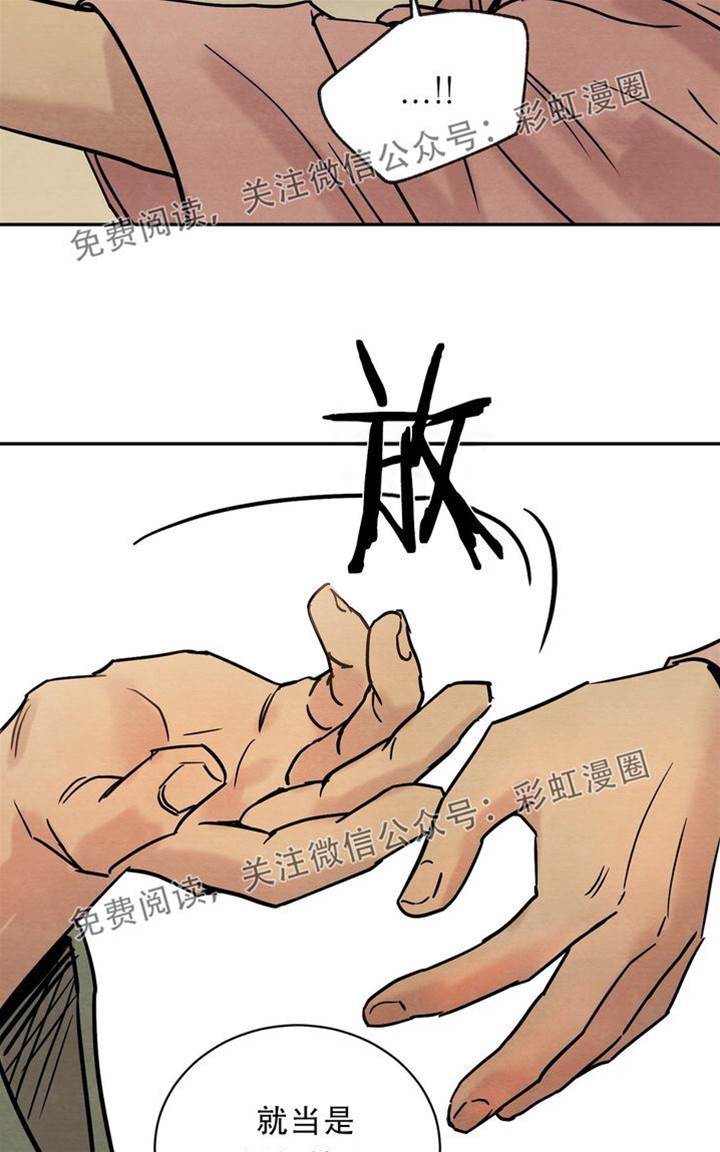 第2话 第 16 页
