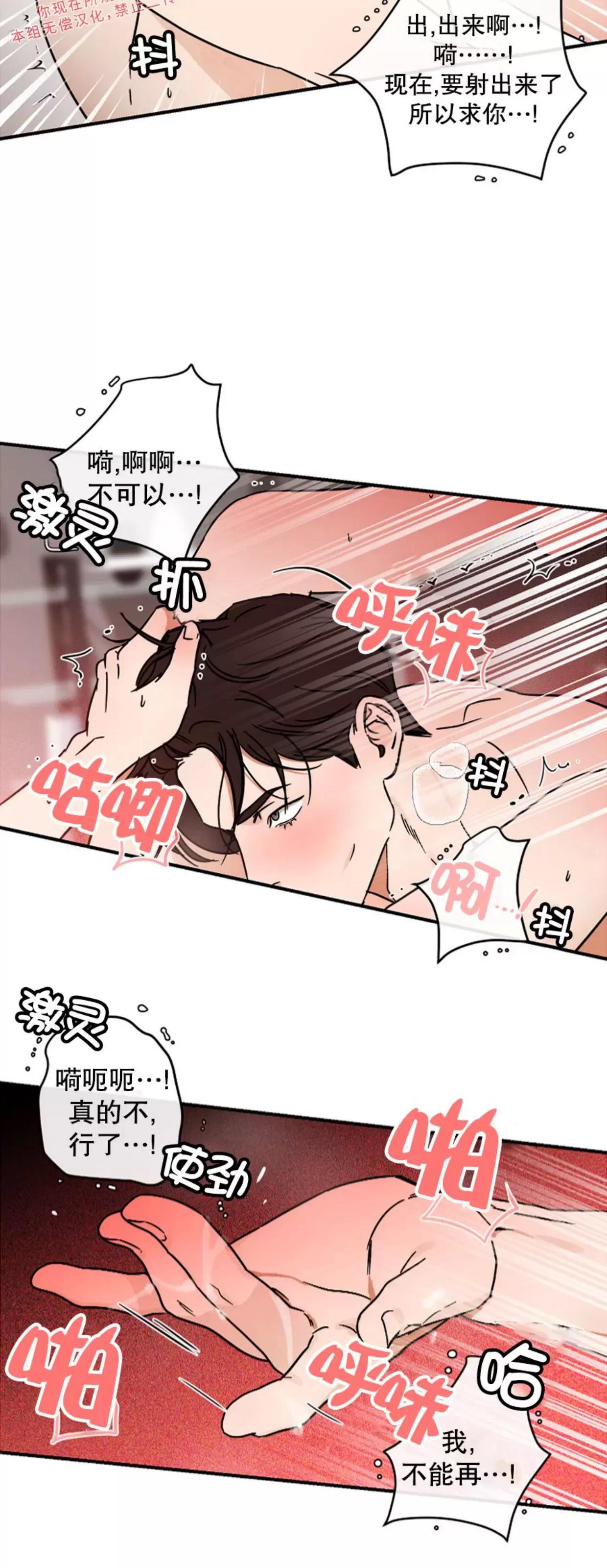 第09话 第 30 页
