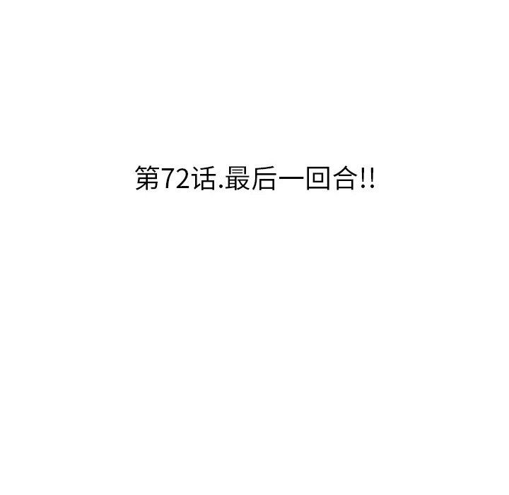 第 72 话 第 40 页