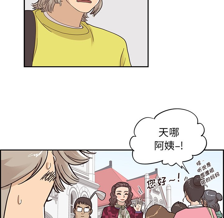 第56话 第 94 页