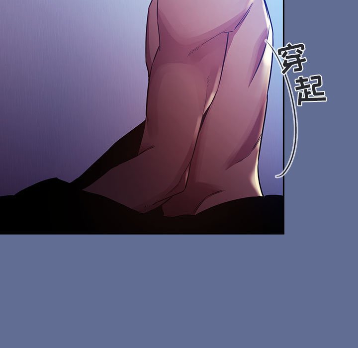 第47话 第 83 页