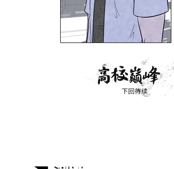 第24话 第 77 页
