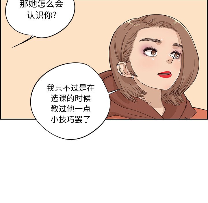 第28话 第 63 页