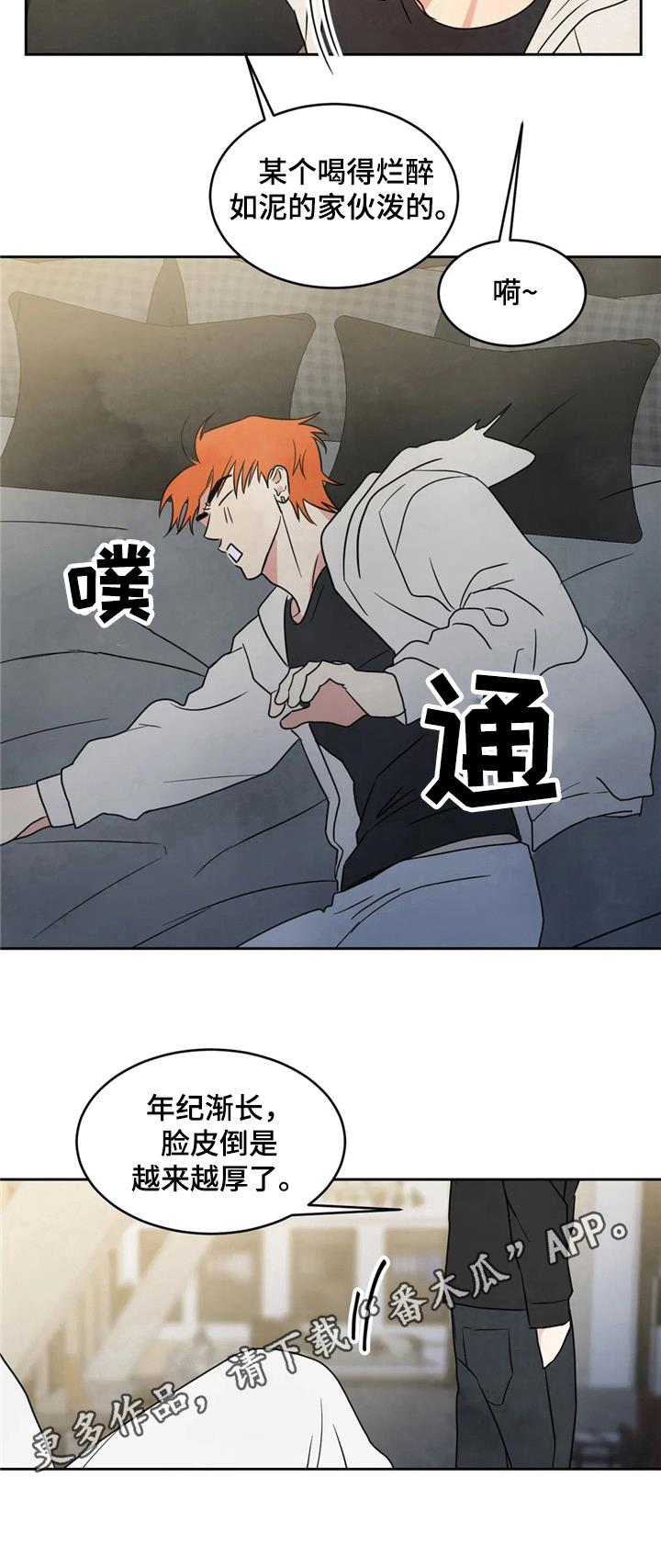 第13话 送回家 第 7 页