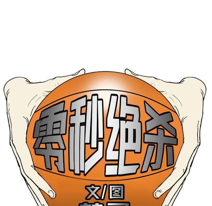 第72话 第 13 页